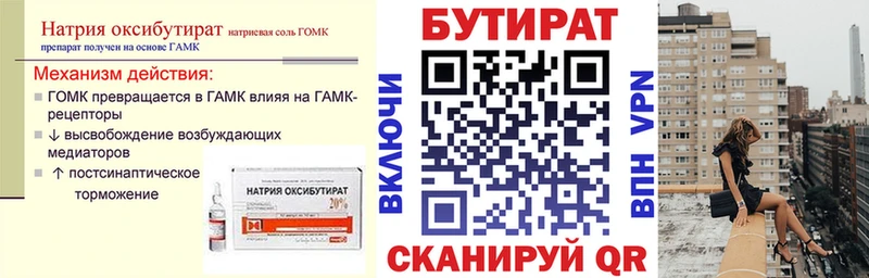 БУТИРАТ BDO 33%  где купить наркоту  Старый Крым 