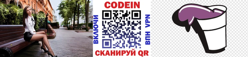 Кодеиновый сироп Lean напиток Lean (лин)  наркошоп  Старый Крым 