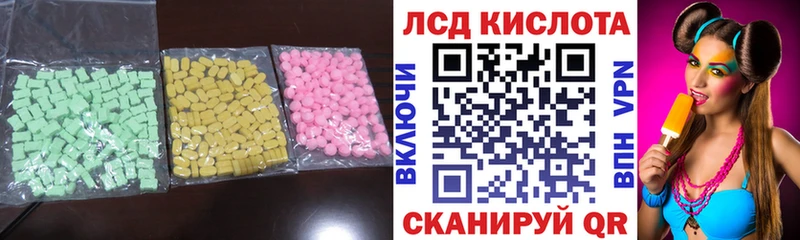 Лсд 25 экстази кислота  Старый Крым 