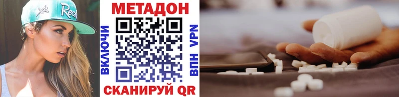 МЕТАДОН methadone Старый Крым